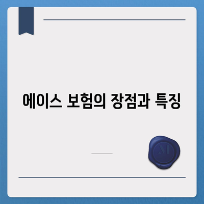 전라북도 장수군 계북면 치아보험 가격 | 치과보험 | 추천 | 비교 | 에이스 | 라이나 | 가입조건 | 2024