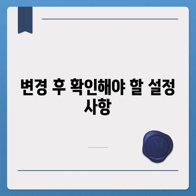 카카오톡 전화번호 변경하는 간편한 방법