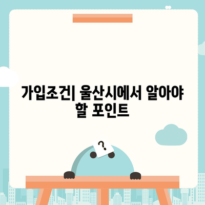 울산시 울주군 삼남면 치아보험 가격 | 치과보험 | 추천 | 비교 | 에이스 | 라이나 | 가입조건 | 2024