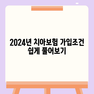 전라남도 함평군 엄다면 치아보험 가격 | 치과보험 | 추천 | 비교 | 에이스 | 라이나 | 가입조건 | 2024