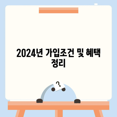 전라남도 장성군 서삼면 치아보험 가격 | 치과보험 | 추천 | 비교 | 에이스 | 라이나 | 가입조건 | 2024