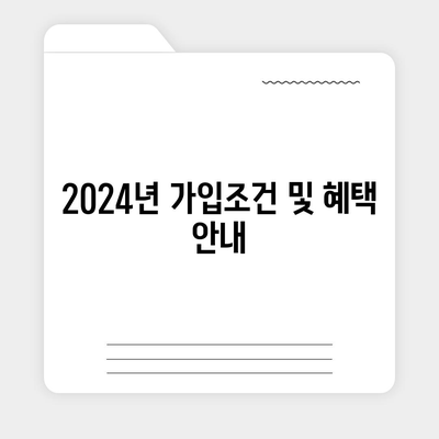 서울시 영등포구 당산제2동 치아보험 가격 | 치과보험 | 추천 | 비교 | 에이스 | 라이나 | 가입조건 | 2024