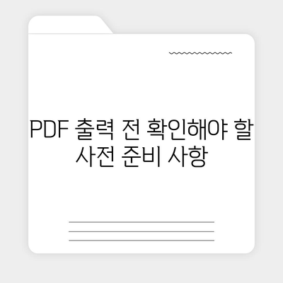 카카오뱅크 통장사본 PDF로 출력하기