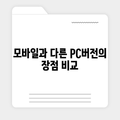 카카오톡 pc버전 pc버전