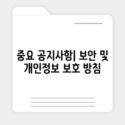 카카오톡 공지사항