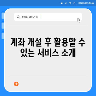 카카오뱅크 pc버전 계좌 pc버전 개설방법