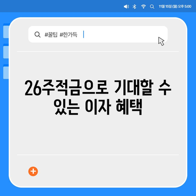 카카오뱅크 pc버전 26주적금