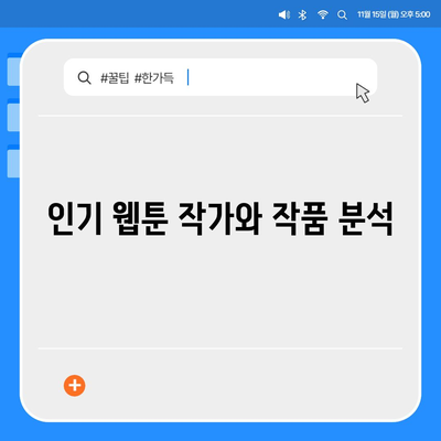 카카오 pc버전 웹툰