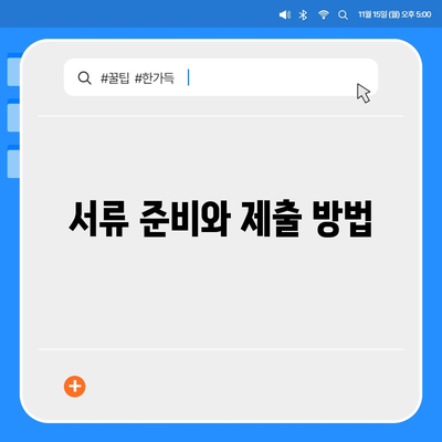 카카오뱅크 통장 압류 해지하는 유일한 방법