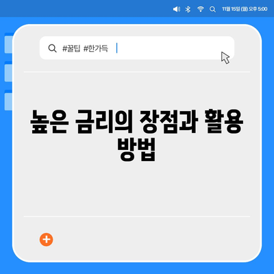 카카오뱅크의 한 달 적금 후기 | 최고금리 7.00%