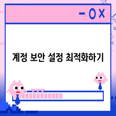 카카오톡 pc버전 계정관리