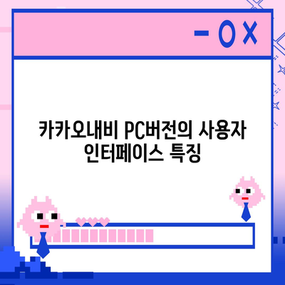 카카오내비 pc버전