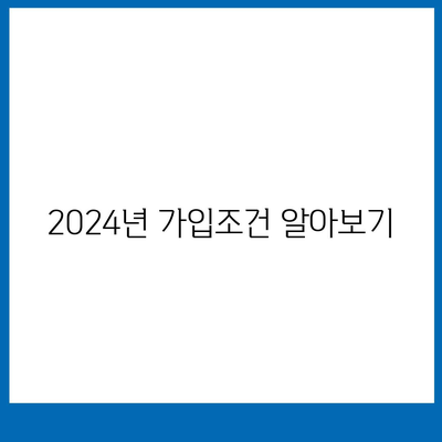 강원도 횡성군 청일면 치아보험 가격 | 치과보험 | 추천 | 비교 | 에이스 | 라이나 | 가입조건 | 2024