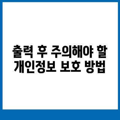 카카오뱅크 통장사본 PDF로 출력하기