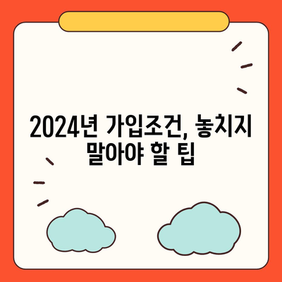 전라북도 부안군 상서면 치아보험 가격 | 치과보험 | 추천 | 비교 | 에이스 | 라이나 | 가입조건 | 2024