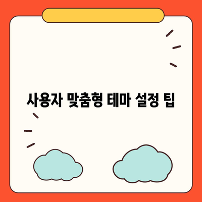 카카오톡 pc버전 테마설정