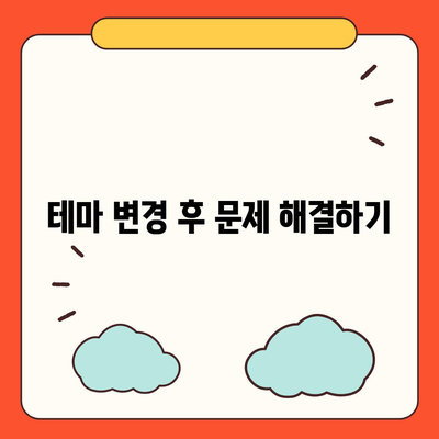 카카오톡 pc버전 테마설정