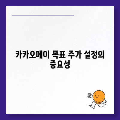 카카오페이 주식 전망 및 목표 주가