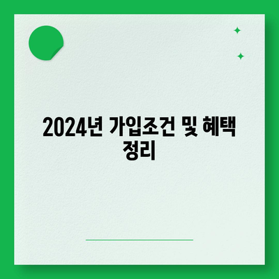 대전시 유성구 대정동 치아보험 가격 | 치과보험 | 추천 | 비교 | 에이스 | 라이나 | 가입조건 | 2024