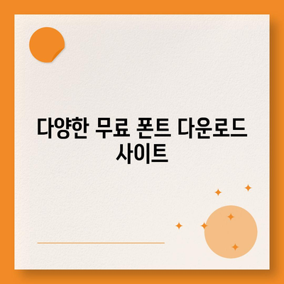 아이폰 폰트 교체 꿀팁 | 카카오톡 적용 방식