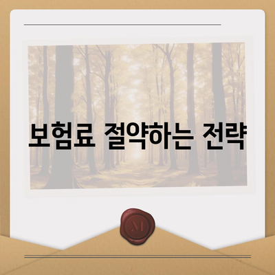 신규 치과 보험 가입 꿀팁 가이드