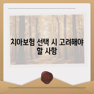 서울시 영등포구 당산제2동 치아보험 가격 | 치과보험 | 추천 | 비교 | 에이스 | 라이나 | 가입조건 | 2024