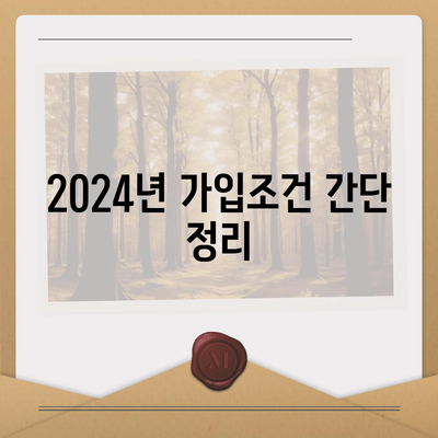 전라북도 남원시 노암동 치아보험 가격 | 치과보험 | 추천 | 비교 | 에이스 | 라이나 | 가입조건 | 2024