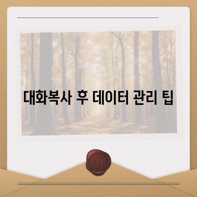 카카오톡 pc버전 대화복사