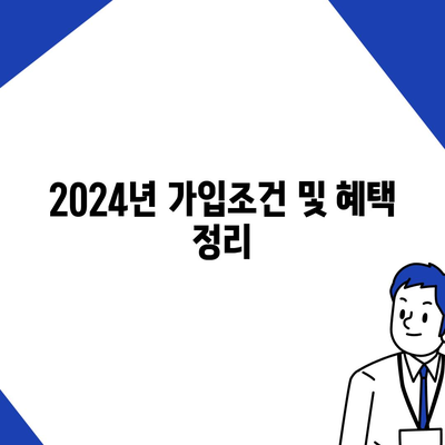 대전시 중구 대사동 치아보험 가격 | 치과보험 | 추천 | 비교 | 에이스 | 라이나 | 가입조건 | 2024