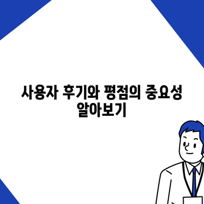 치아 보험 비교 사이트를 활용하는 방법