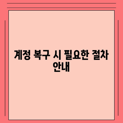 카카오톡 pc버전 계정관리