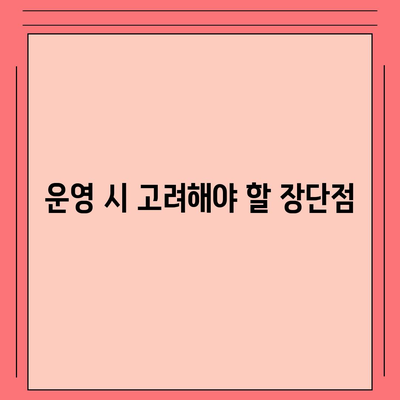 카카오스크린골프 퀀텀 창업 | 비용, 경쟁력, 장단점