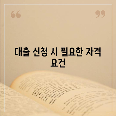 카카오뱅크 햇살론 대출 이자 및 금리 상담