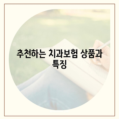 대구시 북구 복현1동 치아보험 가격 | 치과보험 | 추천 | 비교 | 에이스 | 라이나 | 가입조건 | 2024