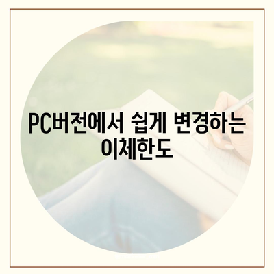 카카오뱅크 pc버전 이체한도 증액