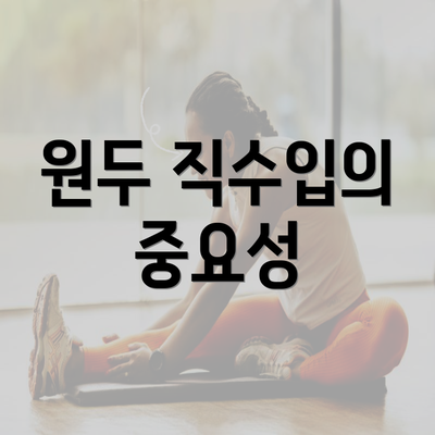 원두 직수입의 중요성