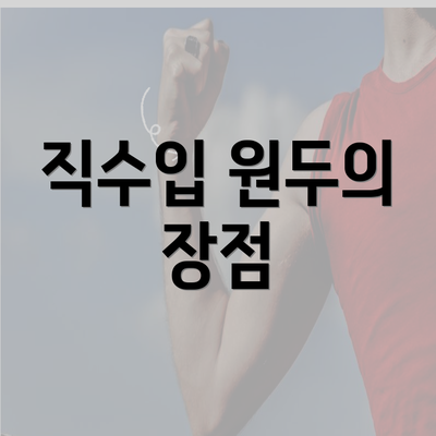 직수입 원두의 장점