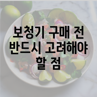 보청기 구매 전 반드시 고려해야 할 점