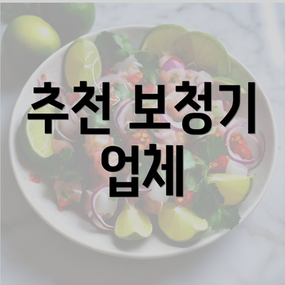 추천 보청기 업체