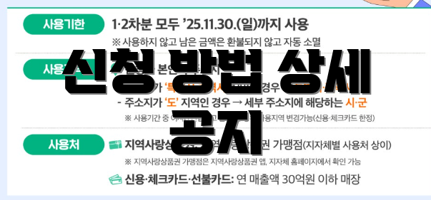 신청 방법 상세 공지