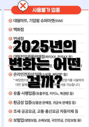 2025년의 변화는 어떤 걸까?