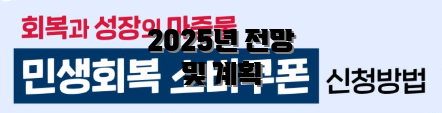 2025년 전망 및 계획