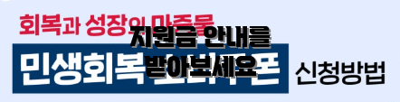 지원금 안내를 받아보세요
