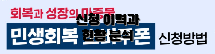 신청 이력과 현황 분석