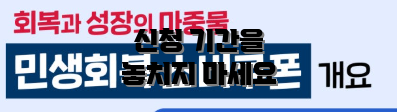 신청 기간을 놓치지 마세요