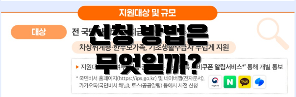 신청 방법은 무엇일까?