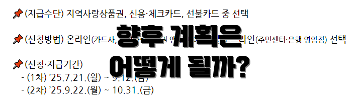 향후 계획은 어떻게 될까?