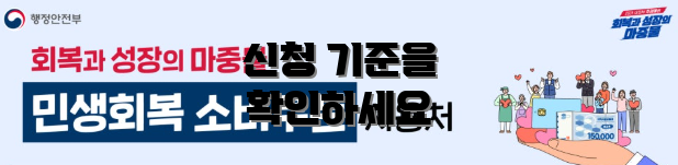 신청 기준을 확인하세요
