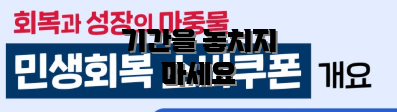 기간을 놓치지 마세요