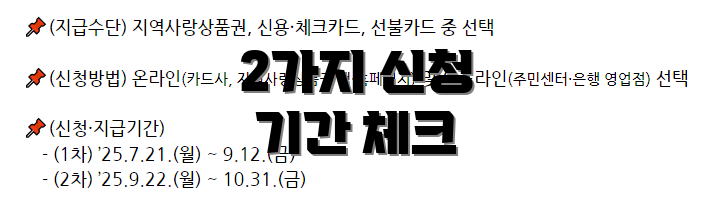 2가지 신청 기간 체크
